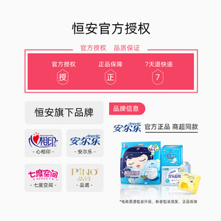 Anerle 安尔乐 卫生巾夜用装   30片