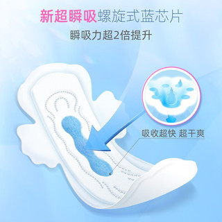 Anerle 安尔乐 卫生巾裤型巾日夜用组合女蓝芯柔棉装姨妈巾整箱组合装 蓝芯日夜用60片
