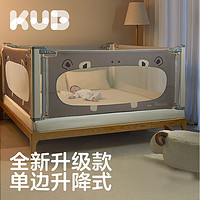 kub 可优比 床围栏婴儿防摔防护栏床挡板儿童防掉床边护栏床上儿童床围