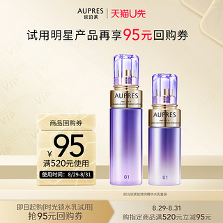 时光锁紧致弹润精华水30ml+乳20ml