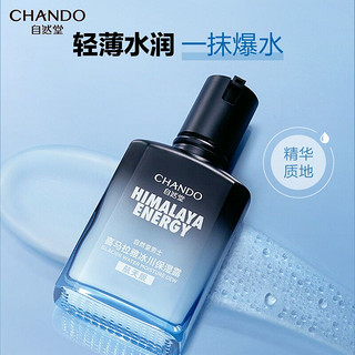 CHANDO 自然堂 水乳男士冰川保湿露补水保湿舒缓肌肤清爽正品