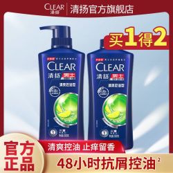 CLEAR 清扬 洗发水蓬松控油去屑止痒持久留香柔顺滋养510g