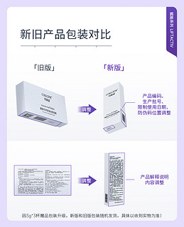 COLLGENE 可丽金 Human-like重组胶原蛋白面膜 面膜3g*3杯