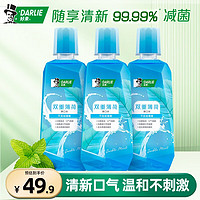 DARLIE 好来 漱口水 共1500ml