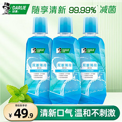 DARLIE 好來 漱口水 共1500ml