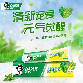 DARLIE 好来 原黑人)牙膏超白茶倍健双重薄荷黄牙垢烟牙渍清新口气焕白 清新果茶组合645g