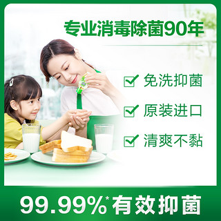 Dettol 滴露 酒精免洗洗手液50ml*2家用儿童学生户外便携抑菌官方正品