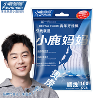 小鹿妈妈 Fawnmum超细牙线盒 300支