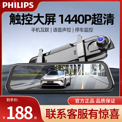 PHILIPS 飞利浦 行车记录仪2023新款高清360全景倒车影像免走线专用一体机