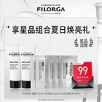 FILORGA 菲洛嘉 小美盒购券赠夏日焕亮体验礼