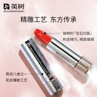 INGLEMIREPHARM’S 英树 宝石琉光唇膏顺滑滋润哑光显色保湿有限期不足1年