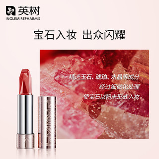 INGLEMIREPHARM’S 英树 宝石琉光唇膏顺滑滋润哑光显色保湿有限期不足1年