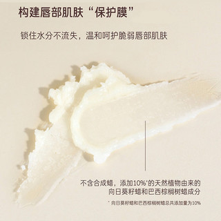 悦诗风吟 保湿润护唇膏4.2g修护干燥双唇保湿滋润 1件装