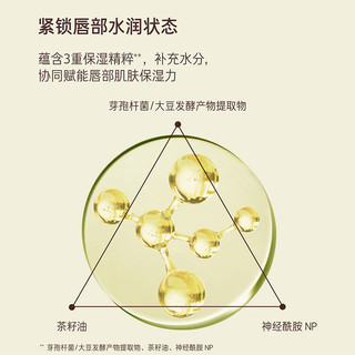 悦诗风吟 保湿润护唇膏4.2g修护干燥双唇保湿滋润 1件装