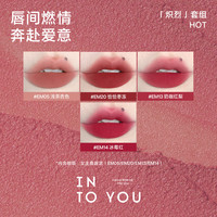 INTO YOU 心慕与你 攻心套装唇泥套组口红唇釉丝绒