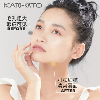 KATO-KATO 散粉控油定妆持久喷雾蜜粉