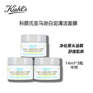 亚马逊白泥清洁面膜14ml*3