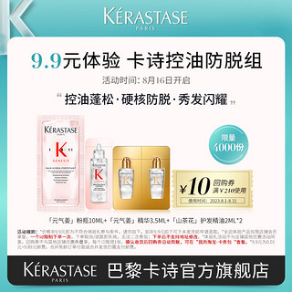 KÉRASTASE 卡诗 贵妇奢护控油蓬松秀发柔软亮泽