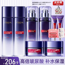 欧莱雅(loreal)水乳套装护肤化妆品玻尿酸补水保湿紧致女士 旅行装:8