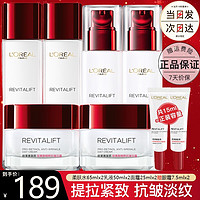 移动端、京东百亿补贴：L'OREAL PARIS 欧莱雅护肤品水乳套装女士化妆品礼盒复颜抗皱乳液面霜紧致补水保湿全套