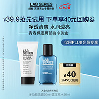 LAB SERIES 朗仕 LAB青春保湿两部曲小美盒套装(回购基金+洁面30ml+水30ml)体验装