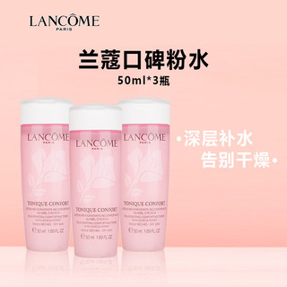 LANCOME 兰蔻 粉水 50ml*3支