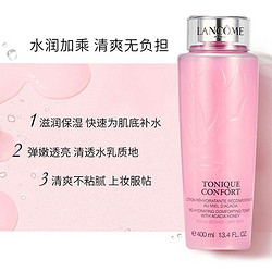 LANCOME 兰蔻 新清滢柔肤水 400ml