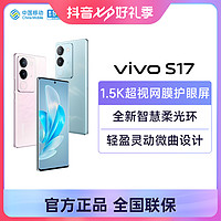 vivo S17新品5G智能手机