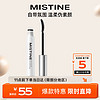 Mistine 蜜丝婷 炫彩睫毛定型打底膏防水纤长卷翘定型液 02赫本棕 5g