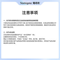 露得清 维A醇抗皱修护赋活晚霜10ml