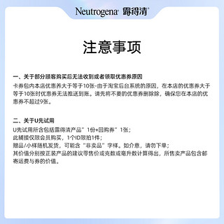 露得清 维A醇抗皱修护晚霜 10ml