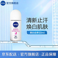 妮维雅（NIVEA）止汗爽身走珠乳液- 美白精华植萃(樱花) 40ml  85306 焕白止汗50ML