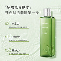 Aloe Derma 瑷露德玛 芦荟原液芦荟凝胶套装 舒缓修护补水保湿官方旗舰店正品