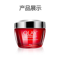 OLAY 玉兰油 大红瓶新生塑颜面霜 日霜 50g