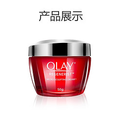 OLAY 玉兰油 大红瓶新生塑颜面霜50g补水保湿提拉淡化细纹