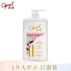 Opal 澳寶 经典滋润沐浴露1L