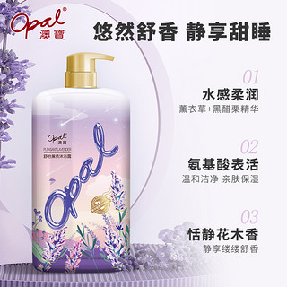 Opal 澳寶 澳宝樱花香氛沐浴露沐浴乳滋润保湿补水1.055L*2