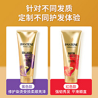 PANTENE 潘婷 三分钟发膜奇迹护发素3分钟女修复干枯补水顺滑改善毛躁烫染