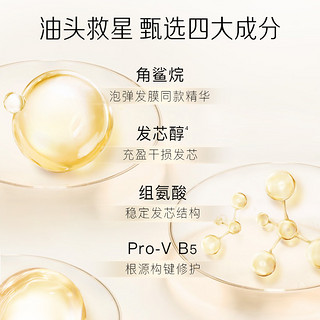 88VIP：PANTENE 潘婷 洗发水深水泡弹PRO-V水养洗发露清润型300ml