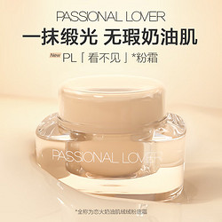 Passional Lover 恋火 奶油肌绒绒粉底霜 #00 瓷白色15g
