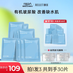颐莲 玻尿酸保湿精华面膜 30片