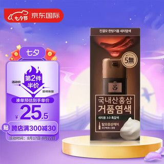 吕(Ryo)黑吕黑金版泡沫染发剂 3.0黑褐色