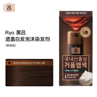 吕(Ryo)黑吕黑金版泡沫染发剂 3.0黑褐色