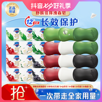 Safeguard 舒肤佳 红石榴肥皂 108g