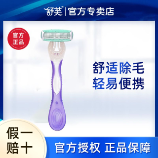 Schick 舒适 脱毛刀刮毛刀剃毛刀脱毛神器刮腋毛腿单支装百亿专享【报价 价格 评测 怎么样】 -什么值得买