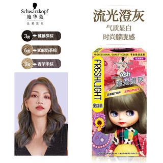 施华蔻（Schwarzkopf）斐丝丽染发霜6-42流光澄灰 2盒 1号会员店
