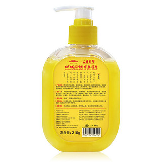 上海药皂 SHANGHAI 上海 药皂除螨液体硫磺皂210g*1瓶上海硫磺皂*2块清洁套装