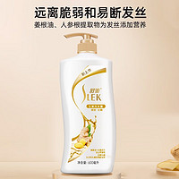 SLEK 舒蕾 绿茶籽控油去屑洗发水 600ml