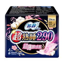 苏菲 卫生巾日夜290日用230防漏姨妈巾整箱  超值日夜49片（店长推荐）