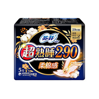 苏菲卫生巾弹力贴身日用230mm卫生巾棉柔夜用290mm姨妈巾日夜护垫组合 苏菲日夜组合66片